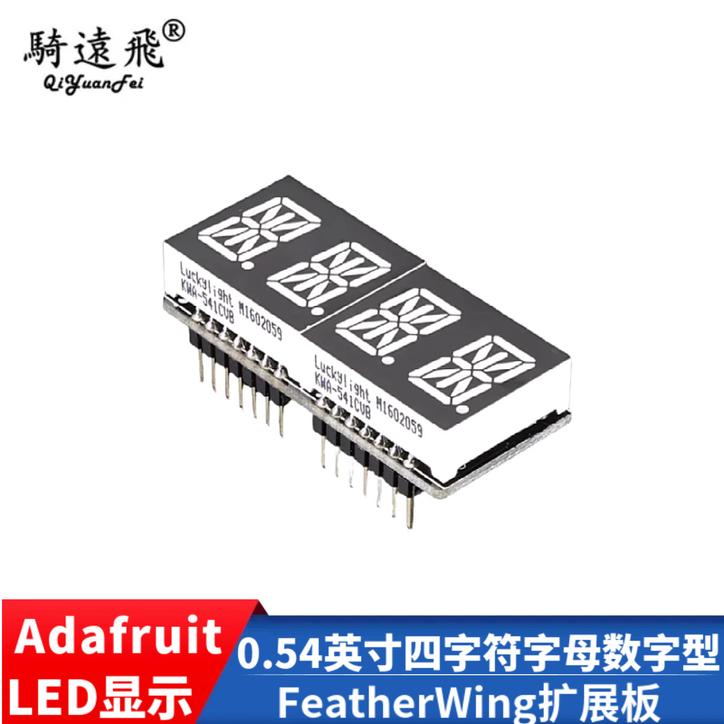 Adafruit 0.54英寸四字符字母数字型米字显示屏FeatherWing扩展板