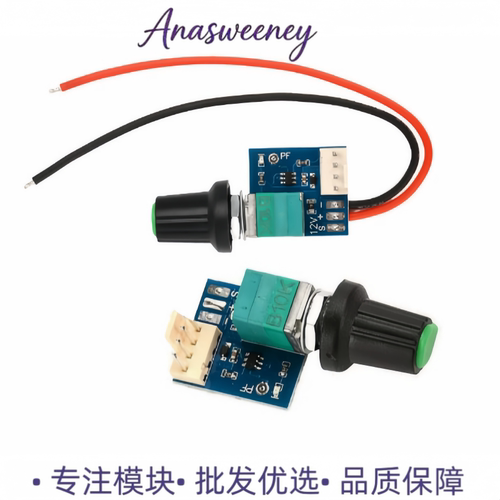 DC12V四线电脑风扇调速器