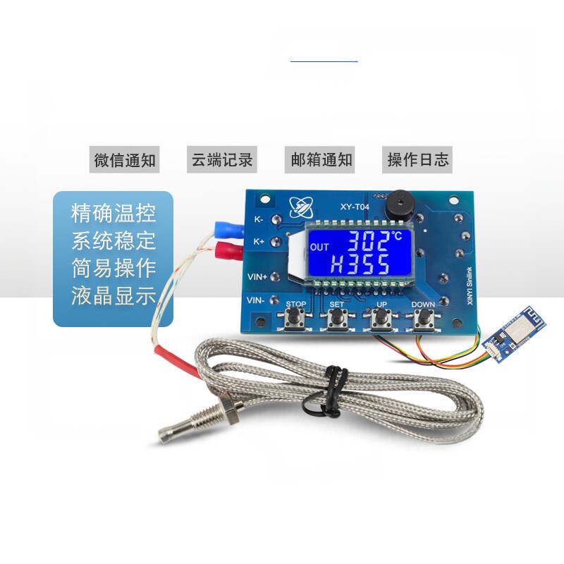 WIFI远程高温数字温控器 K型热电偶高温控制仪 -99~999度XY-T04