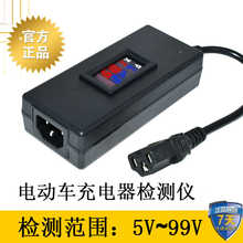 厂家直销电动车充电器检测仪维修工具5V-96V充电器电流电压检测仪