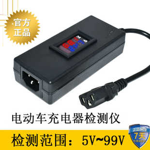 96V充电器电流电压检测仪 厂家直销电动车充电器检测仪维修工具5V