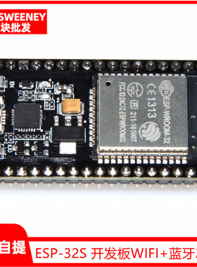 ESP-32开发板WIFI+蓝牙2合1双核CPU低功耗ESP32 ESP-32S