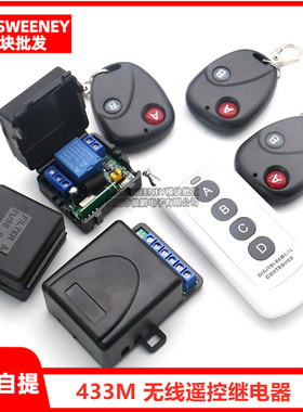 433M 1路5V接收继电器无线遥控开关防水汽车改装门禁开2路12V模块