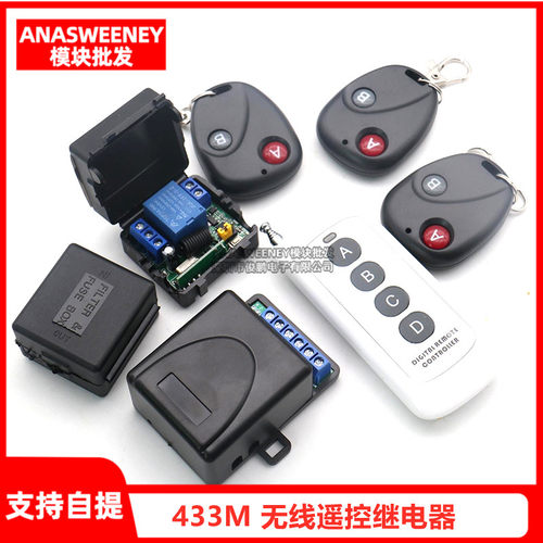 433M1路5V接收继电器