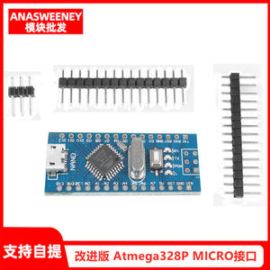 NanoV3.0改进版Atmega328P