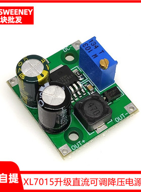 XL7015直流可调降压电源模块 DC-DC输入5-80V输出5-20V带使能控制