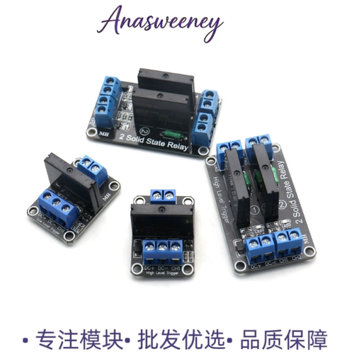高电平触发交流固态继电器模块