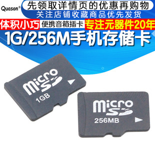 TF256MB/1GB内存卡 TF/MICRO SD卡手机储存卡 批发小容量音箱插卡