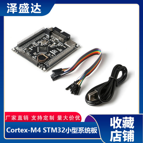 STM32F407VET6开发板ARM学习