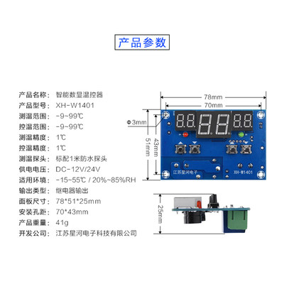 XH-W1401 智能数显温控器温度控制器 上下限设定三窗口同步显示