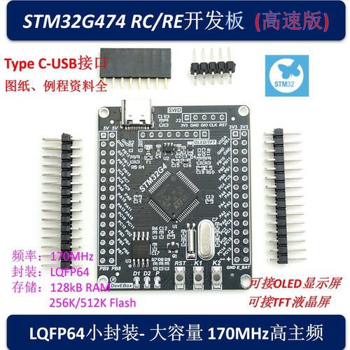 STM32G474RCT6开发板51单片机