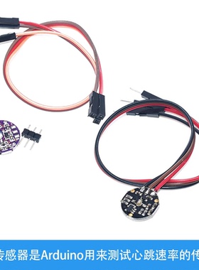 pulsesensor 脉搏 心率传感器 监测 生物模拟传感器感应器模块