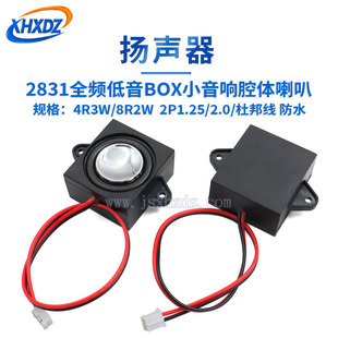 防水2831 8欧3W瓦全频低音AI喇叭BOX箱体扬声器 3128腔体喇叭4欧