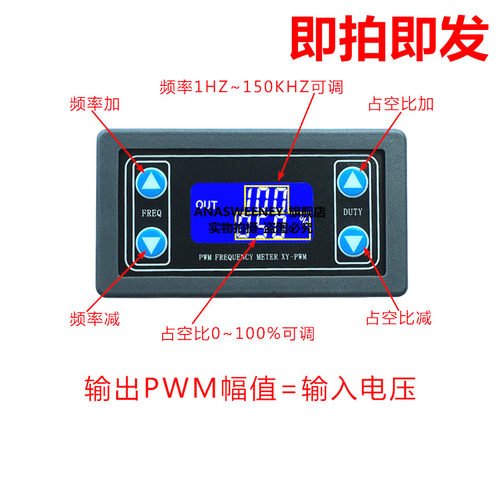 带外壳PWM脉冲频率占空比可调