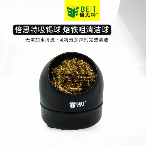 936烙铁头清洁球吸锡球