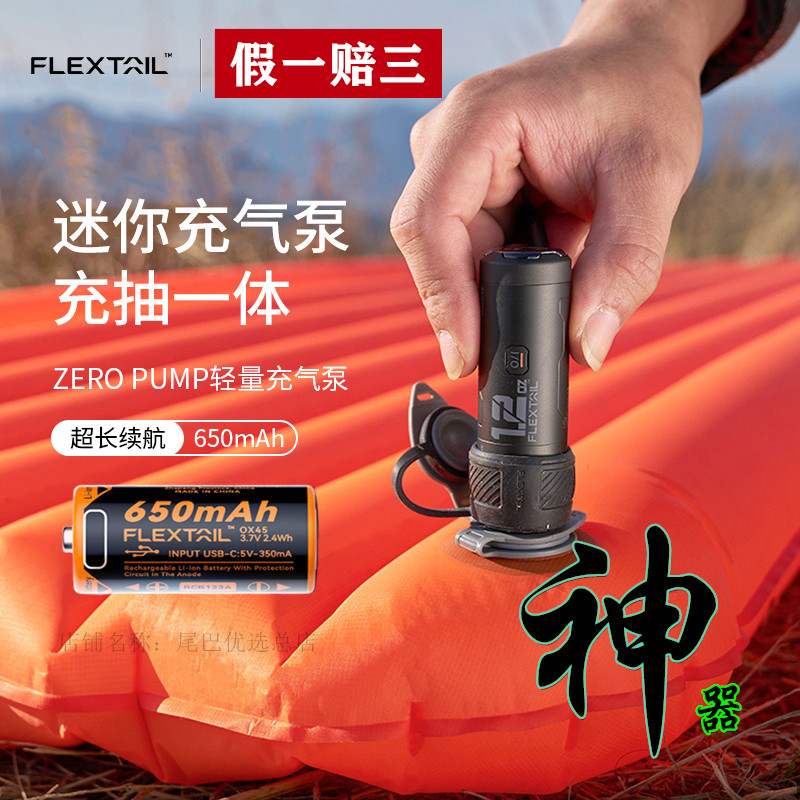 鱼尾户外便携式迷你充气泵正品