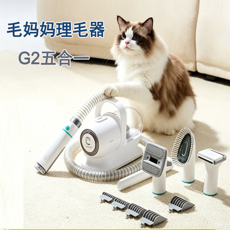 毛妈妈理毛器多功能宠物剃毛器狗狗美容理发器猫咪电推剪留毛梳