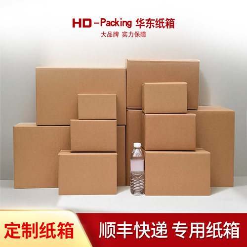 顺丰快递专用纸箱打包正方形半高箱支持定做印刷123456号厂家直销