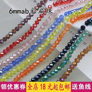 水晶散珠珠子diy手工串珠饰品可爱小动物成人编织材料6mmab彩扁珠