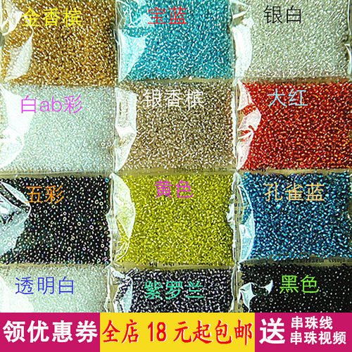 diy手链配饰编织玻璃水晶散珠