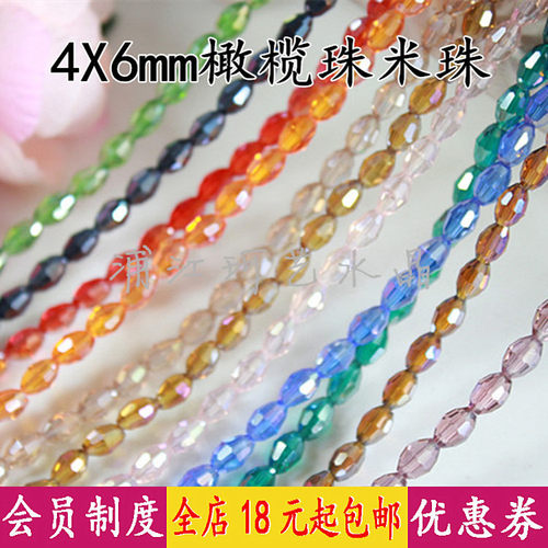 diy手工饰品配件材料水晶米粒珠