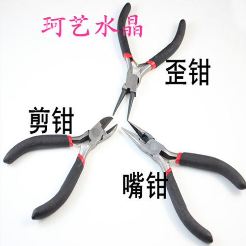 DIY手工配件T针9字针弯圈圆嘴剪钳尖嘴迷你钳子 小剪刀珠宝工具钳 - 封面