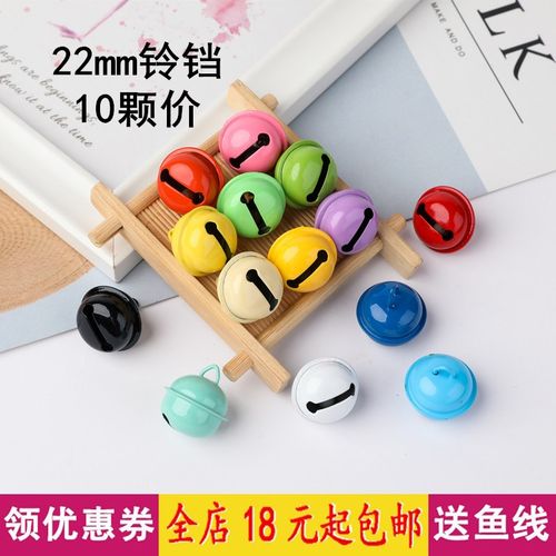 铃铛手机链配件材料22mm烤漆