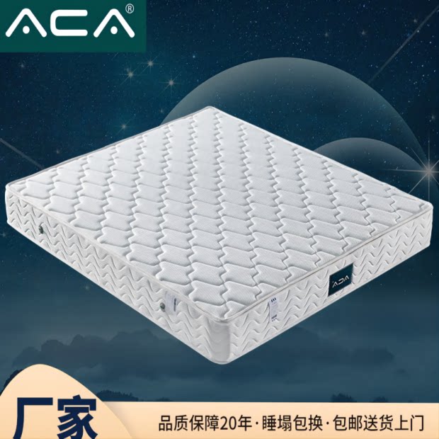 ACA环保棕软硬适中护脊整网弹簧