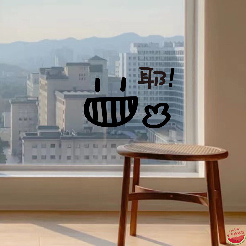 露齿笑表情包耶创意个性墙贴 装饰冰箱厨房衣柜阳台橱窗玻璃贴纸
