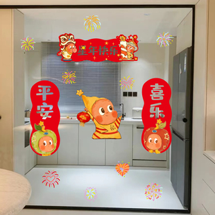 星年快乐静电贴对联玻璃贴新年装饰窗花马年春节过年店铺橱窗窗花