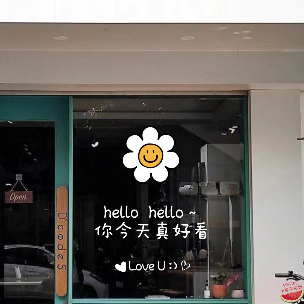 花朵笑脸loveu你今天真好看北欧ins卡通装饰服装美容镜子玻璃贴纸
