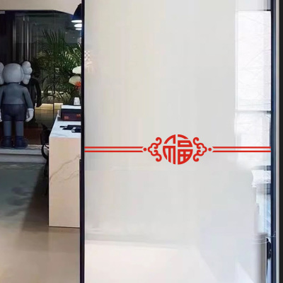 新居乔迁装饰玻璃门防撞贴纸