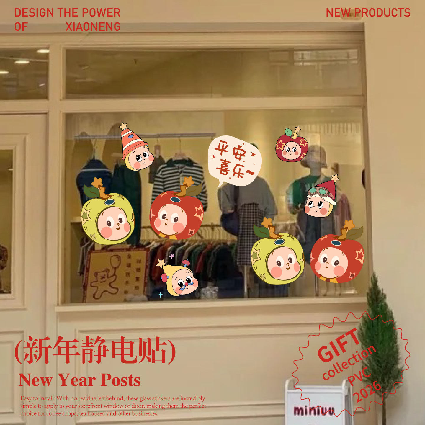 2026圣诞节新年场景氛围装饰窗花