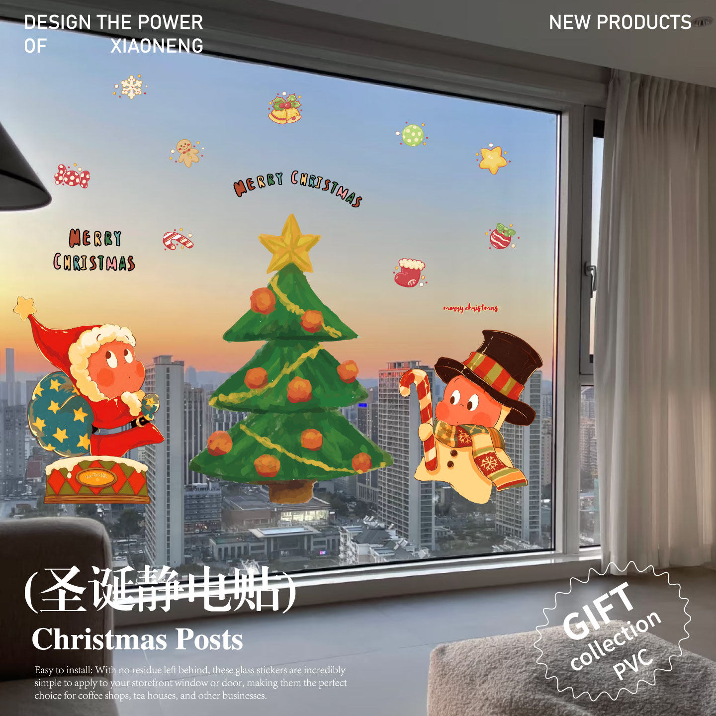 2026圣诞节新年装饰窗花静电贴纸