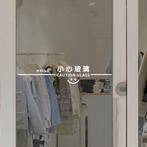 温馨提示小心玻璃防撞提示贴纸