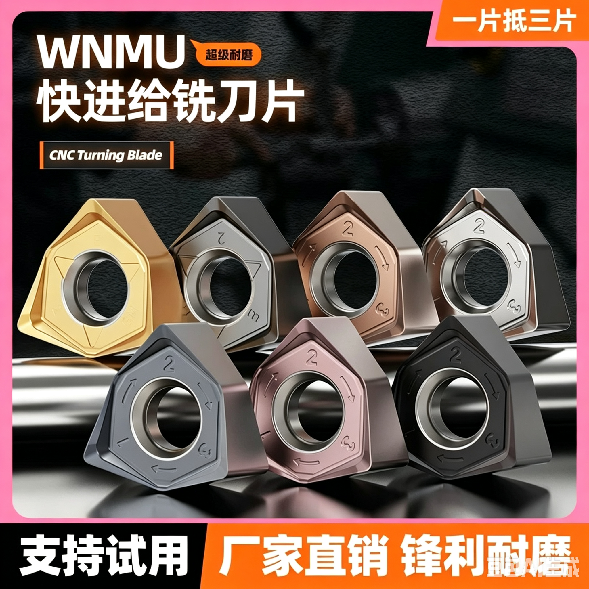 《镇店刀片》快进给90°双面六角数控铣刀片WNMU08重切削开粗刀片