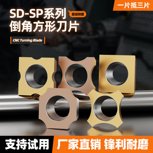 倒角机刀片SD09T3SPGT1204