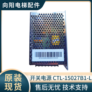 杭州西奥电梯控制柜开关电源 CTL-15027B1-L  开关电源 原厂现货