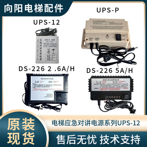 电梯对讲机DS-2262.6/5AH