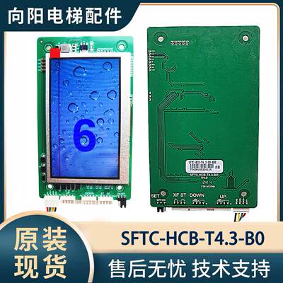 水珠电梯外呼显示器原厂现货