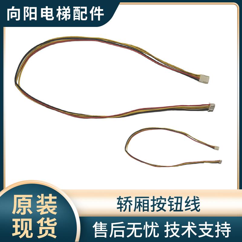 新时达连接线默纳克转接线