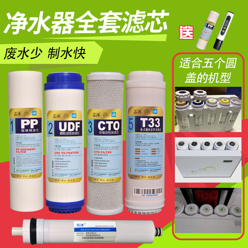 净水器滤芯五级全套套装通用家用10寸PP棉净水机滤芯纯水机五个盖