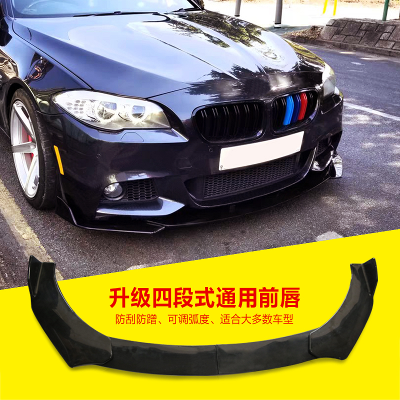 汽车包围前铲防止碰撞