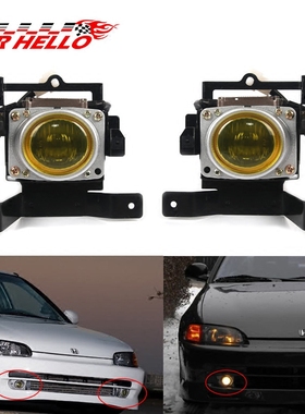 92-95年款四门本田思域改装前雾灯EG D15 D16专用雾光灯