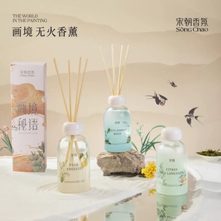 宋朝画境无火香薰室内持久家用高级卫生间卧室酒店女生淡香氛精油