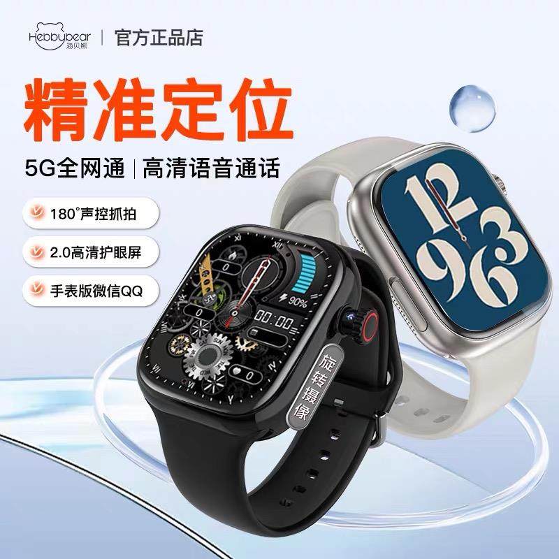 海贝熊电话手表儿童成人高初中生专用智能小学生女孩青少年表带,智能设备,智能儿童手表,淘宝优惠券,粉丝福利购,淘宝优惠卷