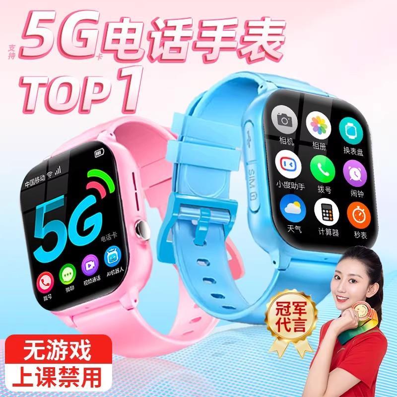 纽贝迪儿童电话手表X50学习APP智能定位高清视频通话全网通支付