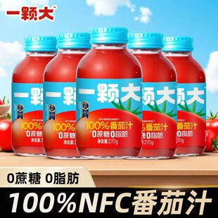 【一颗大】100%NFC番茄汁非浓缩无水直榨纯番茄果蔬汁270ml*4/6瓶