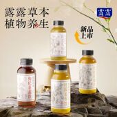 新品 上市 露露草本330mL 8瓶装 陈皮桂圆枸杞枇杷植物饮料