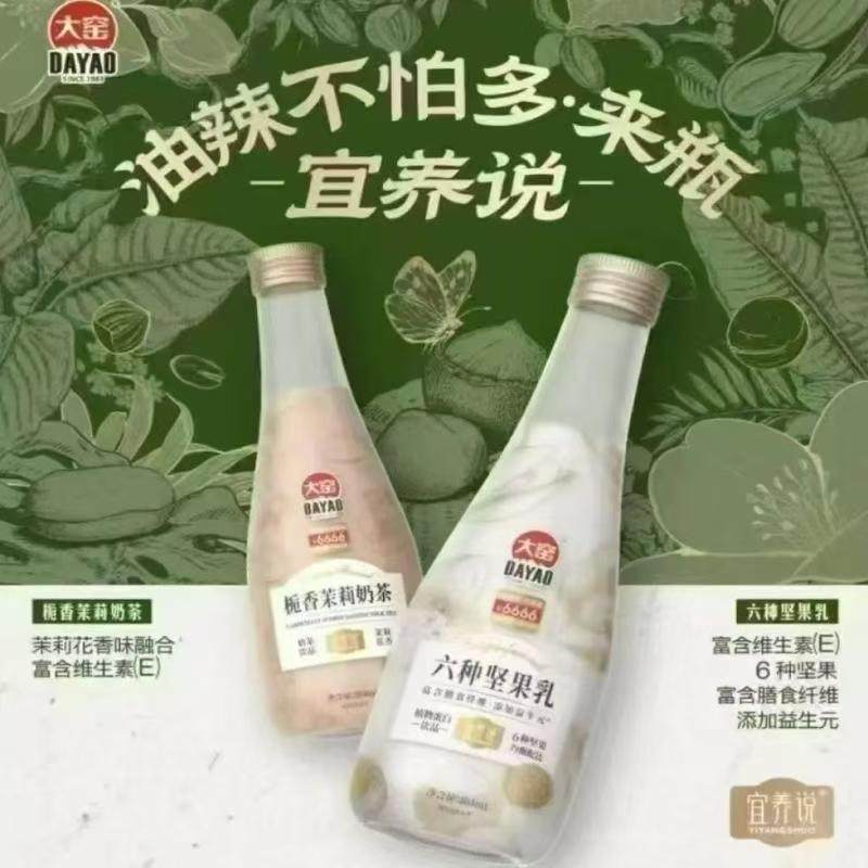 【大窑】宜养说.栀香茉莉奶茶/六种坚果乳饮品304ml*6/8/玻璃瓶装,咖啡/麦片/冲饮,植物蛋白饮料/植物奶/植物酸奶,淘宝优惠券,粉丝福利购,淘宝优惠卷